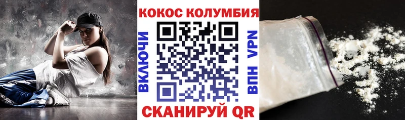 КОКАИН Columbia  Новый Оскол 