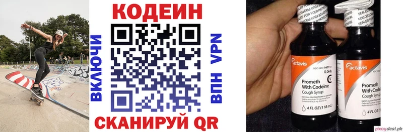 Codein Purple Drank  где купить наркоту  Новый Оскол 
