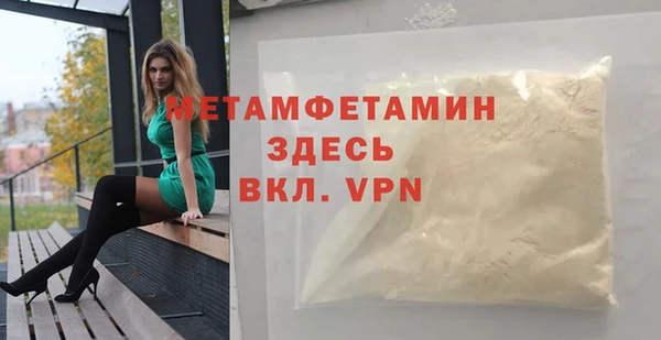 мяу мяу кристалл Балабаново